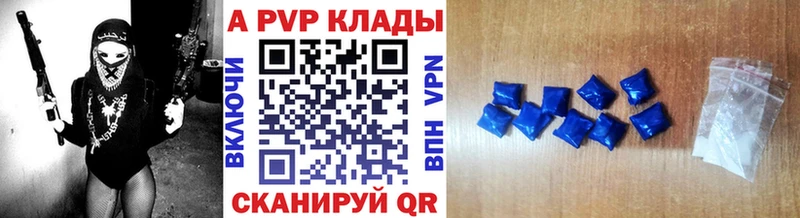 A-PVP кристаллы  mega   Оханск 