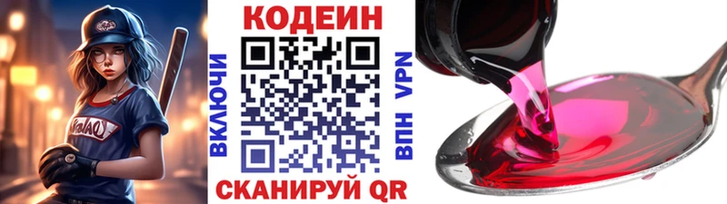 кракен ТОР Оханск Кодеин напиток Lean (лин)