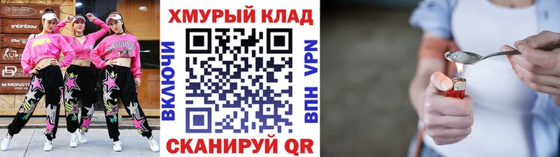 ГЕРОИН Heroin  Оханск 
