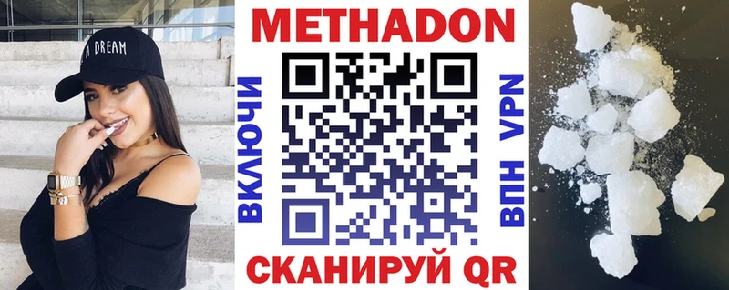 Метадон VHQ Оханск